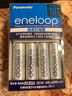 爱乐普（eneloop）充电电池5号五号4节套装适用相机闪光灯玩具K-KJ51MCC40C含51标准充电器 黑神话悟空游戏手柄电池 实拍图