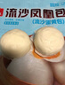 广州酒家 奶黄包750g 20个 早餐半成品 广式早茶点心 包子食品速食 面点 实拍图