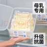 PAKCHOICE母乳冷藏盒冰箱冷冻抗菌储奶盒食品级保鲜存奶密封收纳专用盒子 实拍图