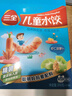 三全 儿童水饺 虾仁胡萝卜口味 300g*2盒 84只 组合装 早餐水饺 速冻 实拍图