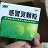 999三九感冒灵颗粒10g*9袋10盒装感冒药解热镇痛用于感冒引起的头痛发热鼻塞流涕咽痛缓解感冒症状 实拍图