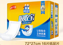 可靠（COCO）吸收宝成人纸尿片 160片（尺寸72*27cm）立体防漏 老年人产妇尿片 实拍图