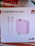 华为88W原装充电器套装含1米6A数据线 适用P60Pro Mate60pro手机超级快充电脑苹果iPhone15promax 实拍图