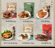 知味观熟食腊味组合中华老字号杭州特产6味特色菜肴1795g 实拍图