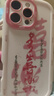 江铭适用苹果16Promax手机壳iPhone16Promax保护套带挂绳全包镜头防摔刮磨砂创意国潮高级亲肤软壳喜乐 实拍图