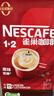 雀巢（Nestle）【樊振东同款】1+2原味低糖*速溶咖啡三合一冲调饮品90条1350g 实拍图