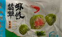 广州酒家 翡翠虾饺200g*2袋 16个 早茶点心 儿童早餐 广式点心  实拍图