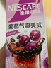 雀巢（Nestle）特调葡萄气泡美式速溶咖啡0反式脂肪冲调饮品5条*17g 实拍图