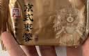 稻香村月饼礼盒  中秋大礼包 姑苏味道1240g 实拍图