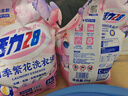 活力28四季繁花洗衣液2kg除菌除螨99%天然鲜花精油持久锁香高效去污渍 【75周年纪念款】2kg*4袋 实拍图