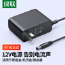 绿联12V/3A电源适配器  通用AOC显示器电脑硬盘盒路由器光猫机顶盒摄像头DC圆孔电源充电线1.5米 40250 实拍图