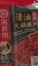 海底捞火锅底料 清油麻辣火锅底料 220g*3袋  3~5人份清油麻辣火锅调料 实拍图