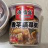 海福盛方便速食粥懒人食品早餐宵夜营养冻干粥八宝粥香芋蔬菜粥40g*6杯 实拍图