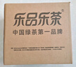 乐品乐茶特级明前嫩芽碧螺春绿茶叶2025新茶春茶礼盒装自己喝送礼品袋250g 实拍图