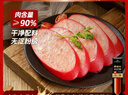 山林大红上海特色黑猪肉红肠260g 早餐火腿肠即食香肠大块肉肠 源头直发 实拍图