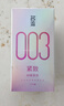 名流避孕套光面超薄安全套套003玻尿酸小号紧致49mm男女成人计生用品 实拍图