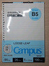 国誉(KOKUYO)B5活页纸Campus活页本替芯考研笔记本子活页纸内页 8mm点线26行 50张/本 4本 WCN-CLL1511 实拍图