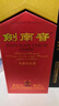 剑南春 水晶剑 52度 750ml 单瓶装 浓香型白酒 实拍图