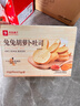 良品铺子兔兔胡萝卜吐司420g营养早餐代餐面包糕点小贝点心下午茶 实拍图
