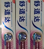 舒适达美白抗敏防蛀护龈成人牙膏330g含氟 新旧包装随机发 自营京东 实拍图