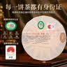 七彩雲南普洱茶 2018年君悦普洱熟茶饼七子饼茶357g 送礼中秋礼品茶叶礼盒 实拍图