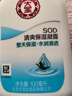 大宝SOD清爽保湿凝露100ml*2乳液面霜擦脸油补水面部护肤品 实拍图