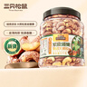 三只松鼠大颗粒紫皮腰果1000g 罐装坚果炒货干果腰果仁零食 团购送礼  实拍图