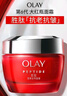 玉兰油（OLAY）大红瓶面霜50g抗皱紧致抗衰老女士保湿面霜生日礼物送女友 实拍图
