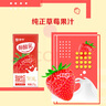 蒙牛酸酸乳草莓味轻享畅饮 211g*24盒 含乳饮料 礼盒装定制 京东专供 实拍图