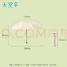 天堂 防紫外线晴雨伞三折 雨伞黑胶防晒太阳伞遮阳晴雨伞 甘酪白 实拍图