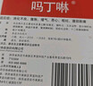 【原研药】吗丁啉胃药多潘立酮片30片健胃消食养胃肠胃炎胃痛消化不良增强胃动力呕吐恶心腹胀嗳气 实拍图