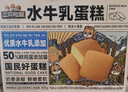 三只松鼠水牛乳蛋糕800g 早餐面包代餐学生老人休闲零食糕点点心量贩整箱 实拍图
