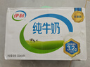 蒙牛全脂纯牛奶250ml*16盒 牛奶送礼盒装 电商定制 部分地区8月 实拍图