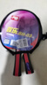 红双喜（DHS）乒乓球拍SH横拍对拍03训练娱乐两拍套装+乒乓球 实拍图