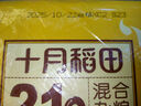 十月稻田 21日豆浆料包豆浆豆 3.36斤 破壁机食材 五谷杂粮 送礼礼盒 福利 实拍图