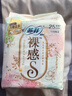 苏菲裸感S极上日用卫生巾25cm13片透气无感姨妈巾自营官方旗舰店 实拍图