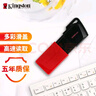 金士顿（Kingston）128GB USB3.2 Gen 1 U盘 DTX 大容量U盘 时尚设计 轻巧便携  学习办公投标电脑车载通用 实拍图