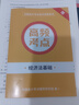 备考26年】之了课堂备考2026初级会计师教材职称考试零基础实务和经济法基础马勇知了25年官方历年真题试卷题库练习题电子版初会快证书必刷题 备考26年】初级两本教材+真题密卷+知识手册 实拍图