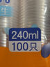 妙洁  厚质塑杯 240mL100只一次性航空杯 饮料果汁茶水杯家用户外商用 实拍图