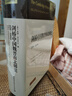 剑桥中国史 魏晋南北朝史 220-589年 精装16开 中国社会科学出版社出版 中国古代史 南北朝史 实拍图