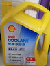 壳牌（Shell）有机长效汽车防冻液发动机冷却液  -30℃ 4kg（红色）养车保养 实拍图