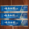 云南白药牙膏口腔护理经典套装 护龈亮白祛渍 清新口气3支装535g+牙刷2支 实拍图