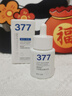 维特丝377美白精华面部精华去黄提亮抗皱紧致补水保湿抗氧烟酰胺护肤品 实拍图