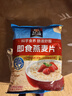 桂格（QUAKER）即食燕麦片1478克 营养早餐 膳食纤维 零添加白砂糖 实拍图