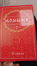 现代汉语词典第7版2025新版赠多功能数字词典1年使用权 商务印书馆最新版中小学生语文常备工具书 可搭购教材教辅现汉7古汉语常用字字典牛津高阶英语词典作文书成语古代汉语词典 实拍图