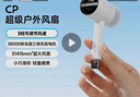 CUKTECH 酷态科CP超级户外小风扇手持迷你随身便携高速USB可插充电宝适用户外旅游出行白色 实拍图