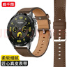 威千图适用华为手表表带真皮GT6/6pro/GT5/5pro/Watch5/4/4pro/3/3pro/GT4/3/2运动表带腕带男【棕色】 实拍图