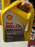 壳牌（Shell）机油合成技术机油10w-40(10w40) API SP级 4L 黄壳HX5 京东养车 实拍图