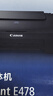佳能（Canon）E478 微信远程学生家用彩色喷墨多功能一体机 打印/复印/扫描 手机无线WiFi  实拍图