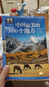 图说天下·国家地理系列：中国最美的100个地方【11-14岁】暑假作业 一升二暑假衔接 小升初暑假衔接 实拍图